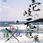 【中古品】元永影一造　高取飾壺（共箱）USED〈税込・送料込〉 中古品】元永影一造 高取飾壺（共箱）USED〈税込・送料込〉